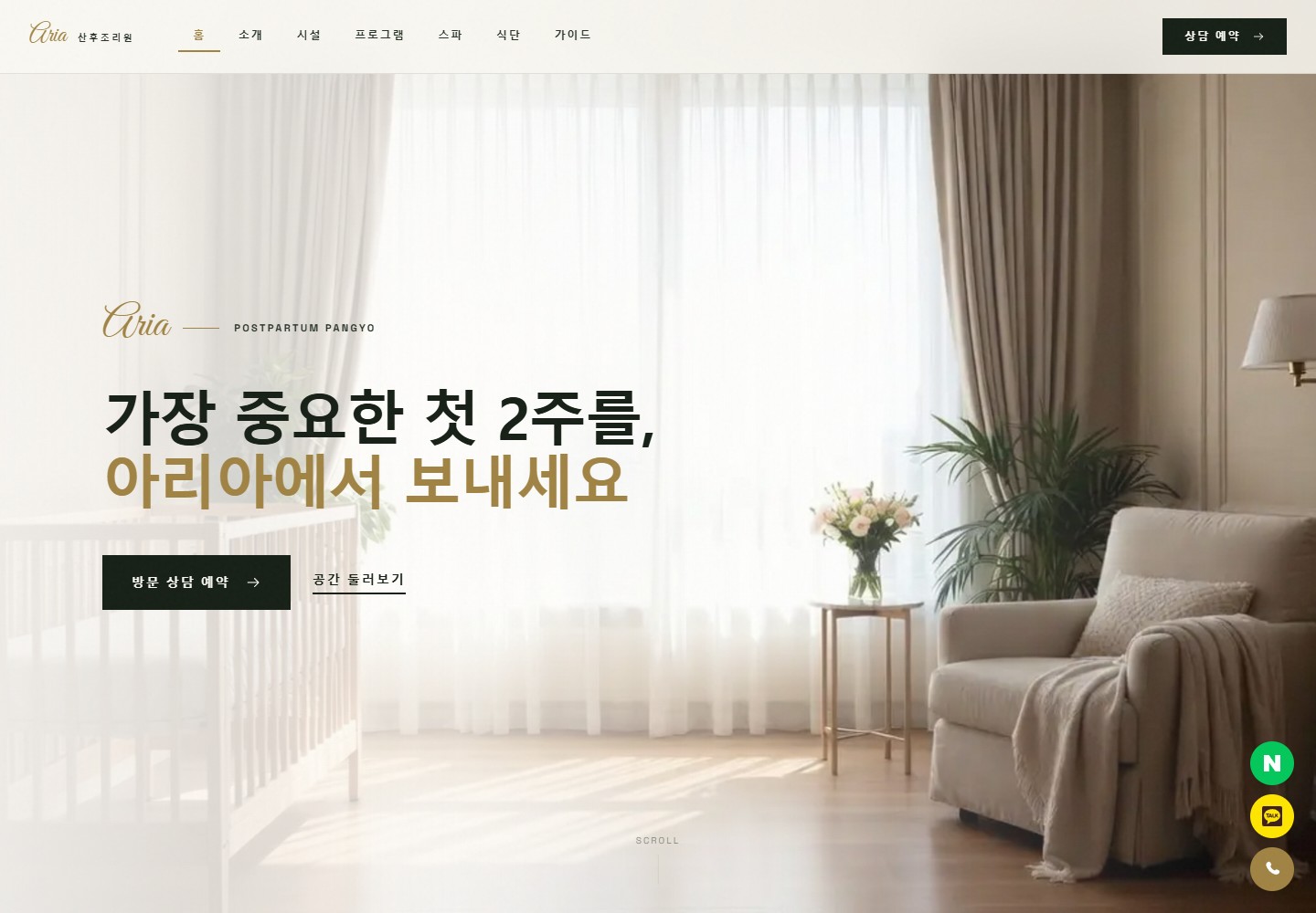 아리아 웹사이트