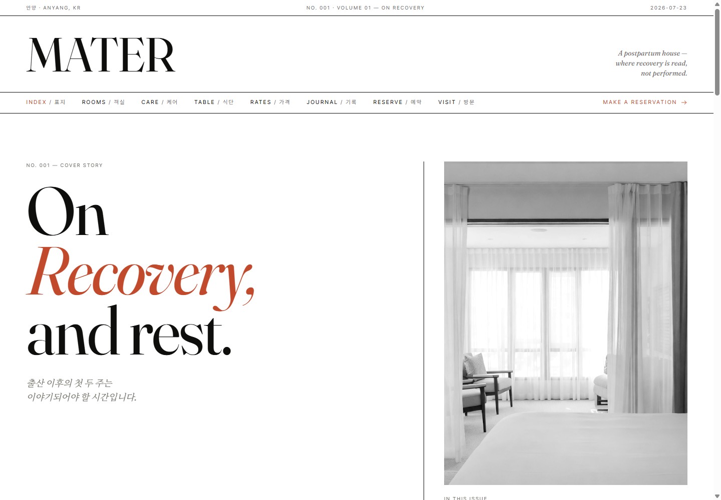 MATER 웹사이트