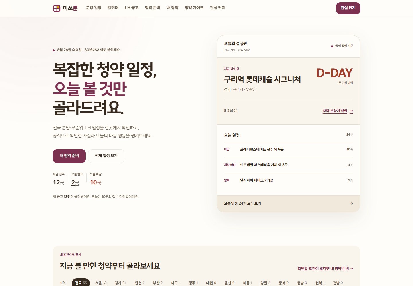 미쓰분 웹사이트 화면