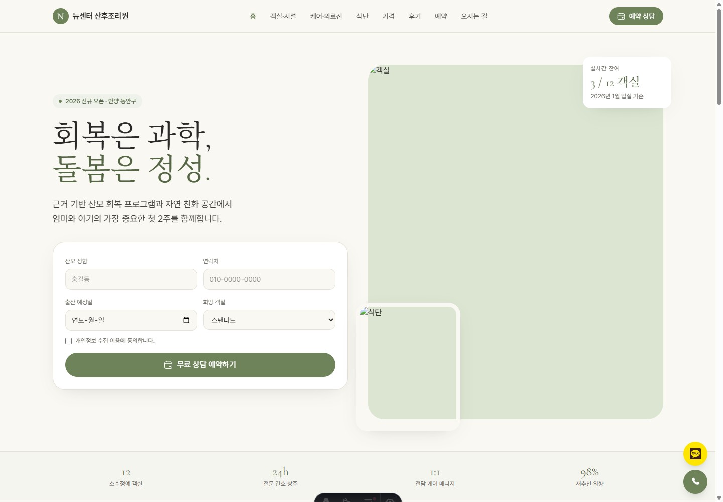 뉴센터 웹사이트